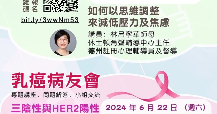 六月份癌症事工線上活動