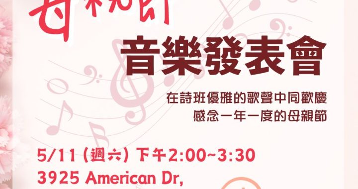 長者詩班音樂發表會