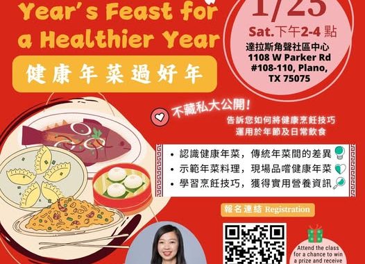 冬季健康教室 健康年菜過好年