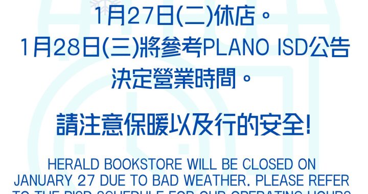 角聲書室於1/27休店