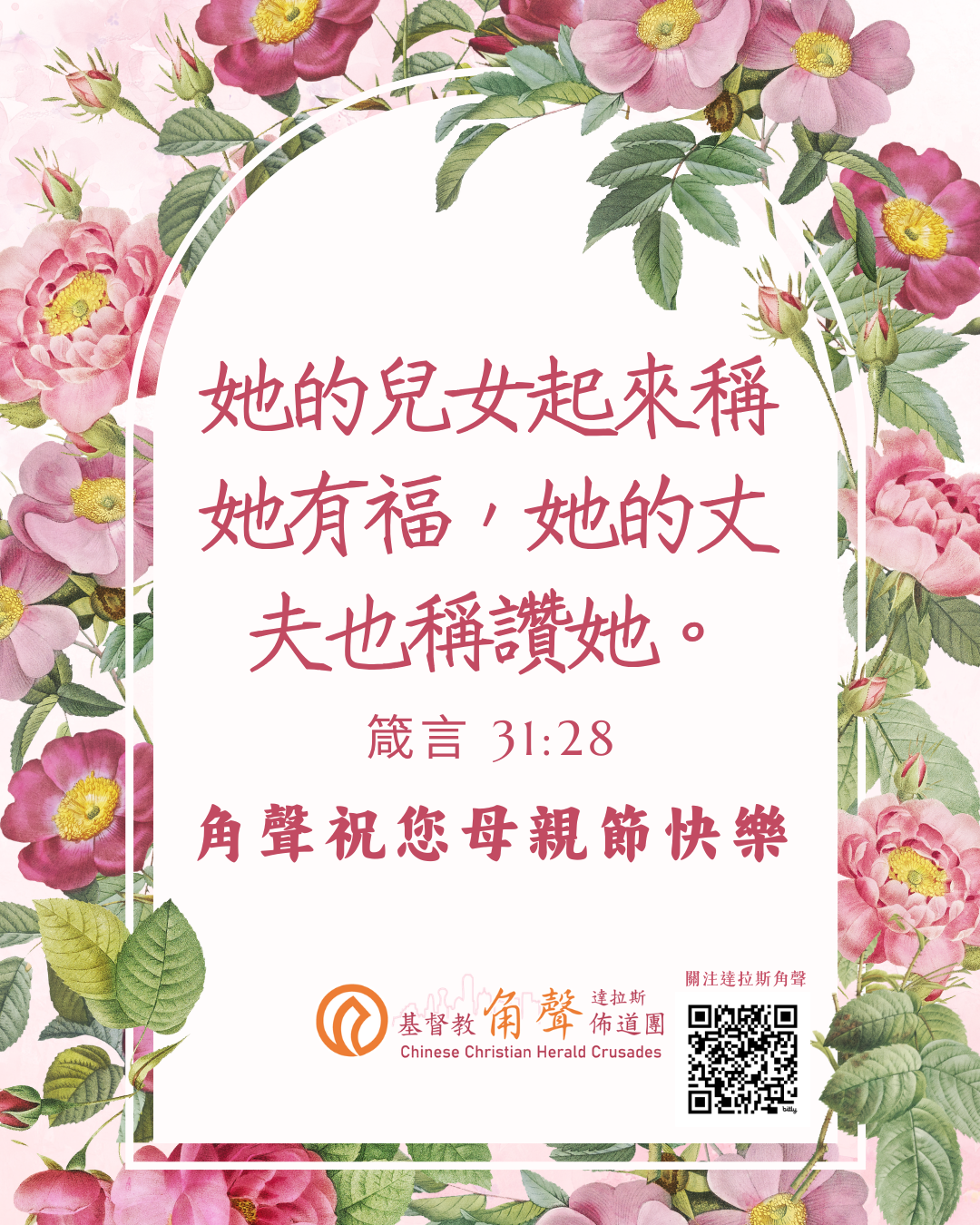 🙏母親節的祝福♥️