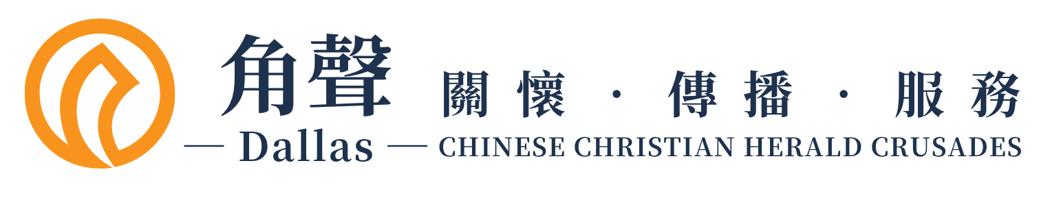基督教角聲佈道團