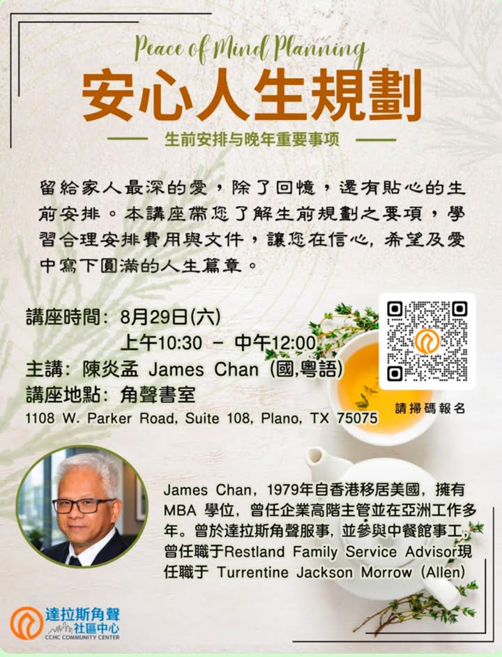 達拉斯角聲