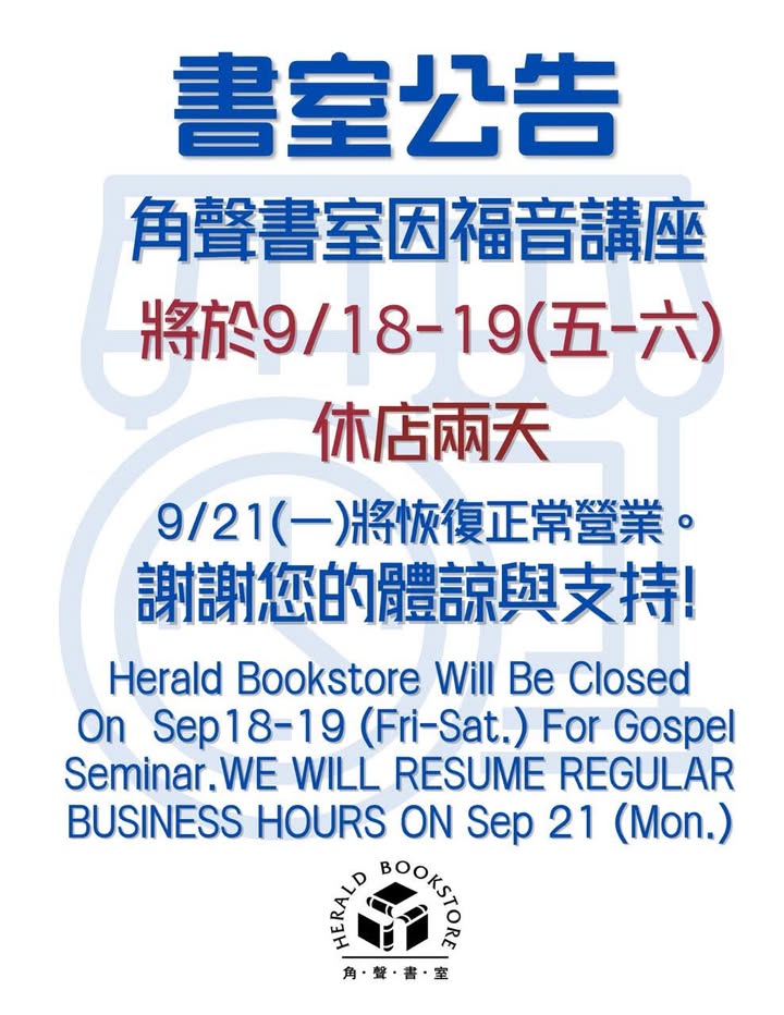 達拉斯角聲