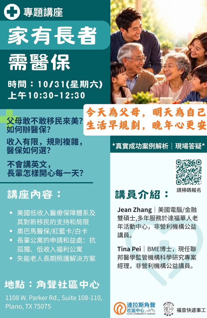 達拉斯角聲